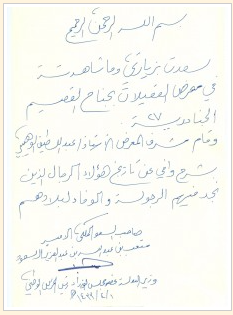 مشاركات معرض العقيلات لقطة شاشة 2026 02 25 145151