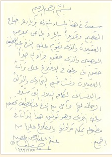 مشاركات معرض العقيلات لقطة شاشة 2026 02 25 150350