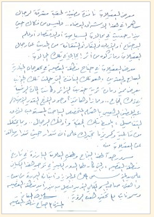 مشاركات معرض العقيلات لقطة شاشة 2026 02 25 150824