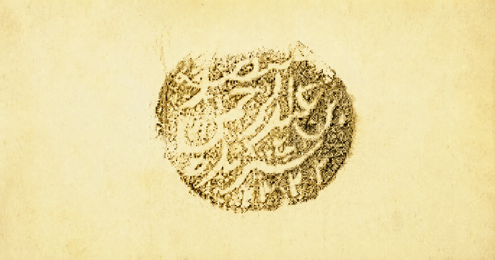 ختم العقيلات