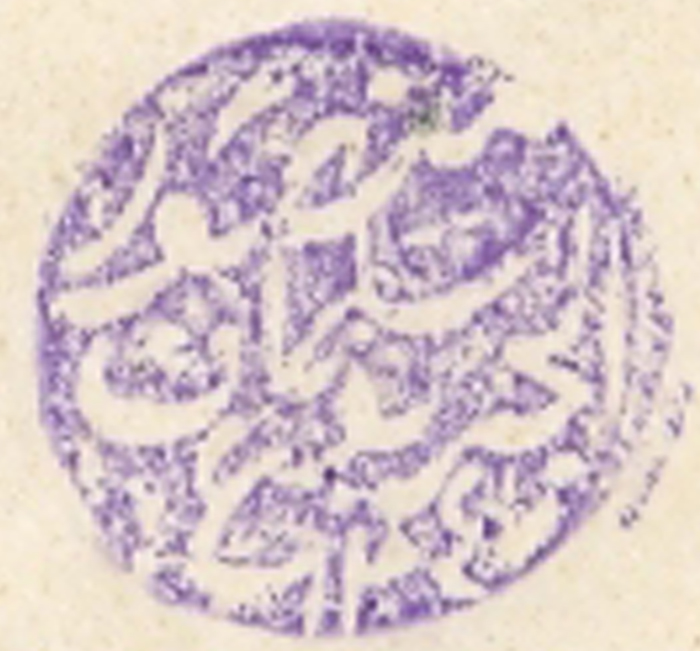 ختم العقيلات