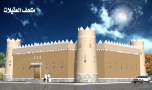 متحف العقيلات لقطة شاشة 2026 02 24 160411