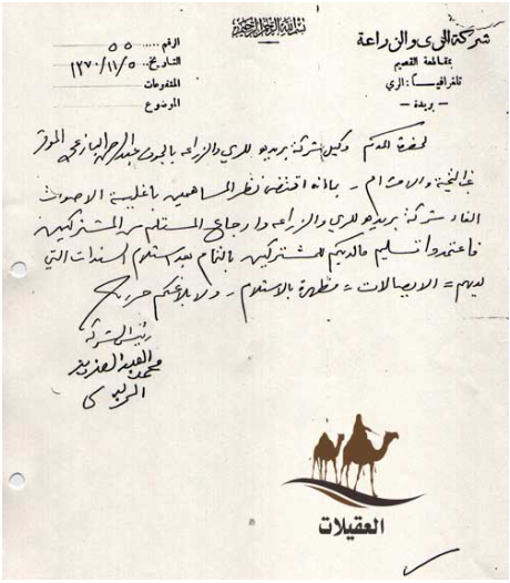 صور العقيلات لقطة شاشة 2026 02 25 121700