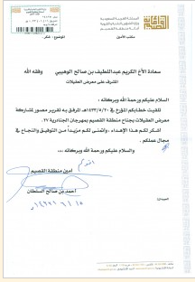 لقطة شاشة 2026 02 26 092037