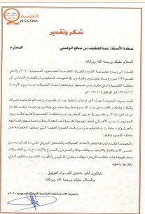 لقطة شاشة 2026 02 26 092334