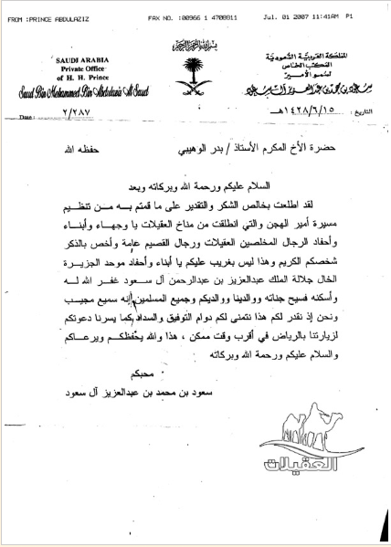 لقطة شاشة 2026 02 26 092816