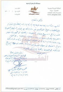 لقطة شاشة 2026 02 26 093159