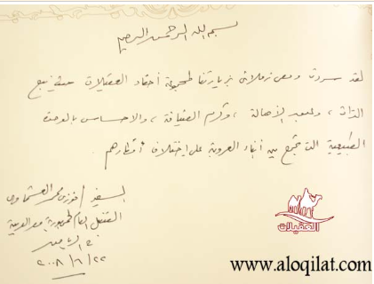 لقطة شاشة 2026 02 26 094139