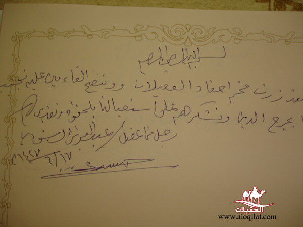 رسالة مكتوبة بخط اليد على ورقة منقوشة، تتضمن تحية وموضوعًا يتعلق بالتعاون أو التحية. تحتوي على توقيع وبيانات شخصية.