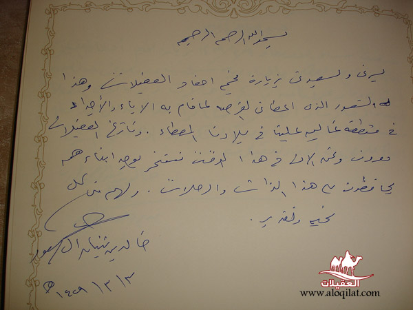 رسالة خطية مكتوبة باللغة العربية تتضمن تحية وشرح لموضوع يتعلق بالمعاملات والإجراءات، مع توقيع واسم الكاتب.