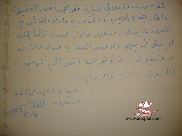 نص مكتوب بخط اليد يتحدث عن موضوع معين ويحتوي على توقيع المؤلف وتاريخ.
