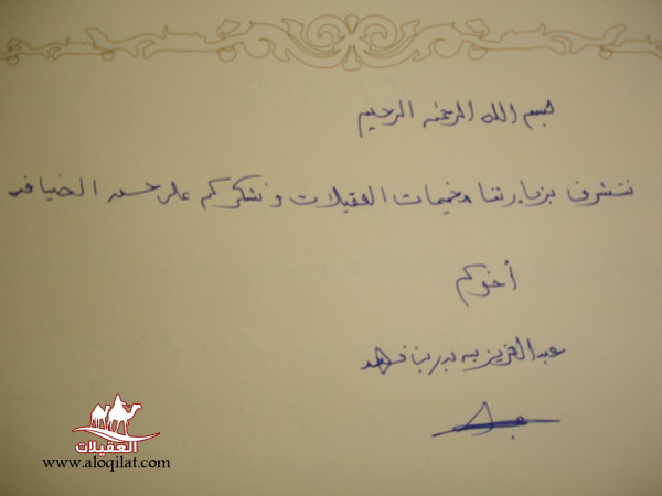 نص رسالة مكتوبة بخط اليد باللغة العربية تتضمن دعاء وتوقيع.